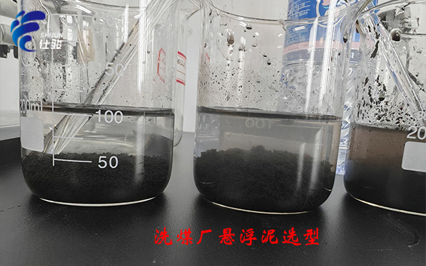 青島仕駿-污泥調理劑,污泥脫水增效劑制造商 青島仕駿-污泥調理劑,污泥脫水增效劑制造商